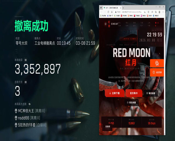 三角洲透视辅助透视自瞄效果